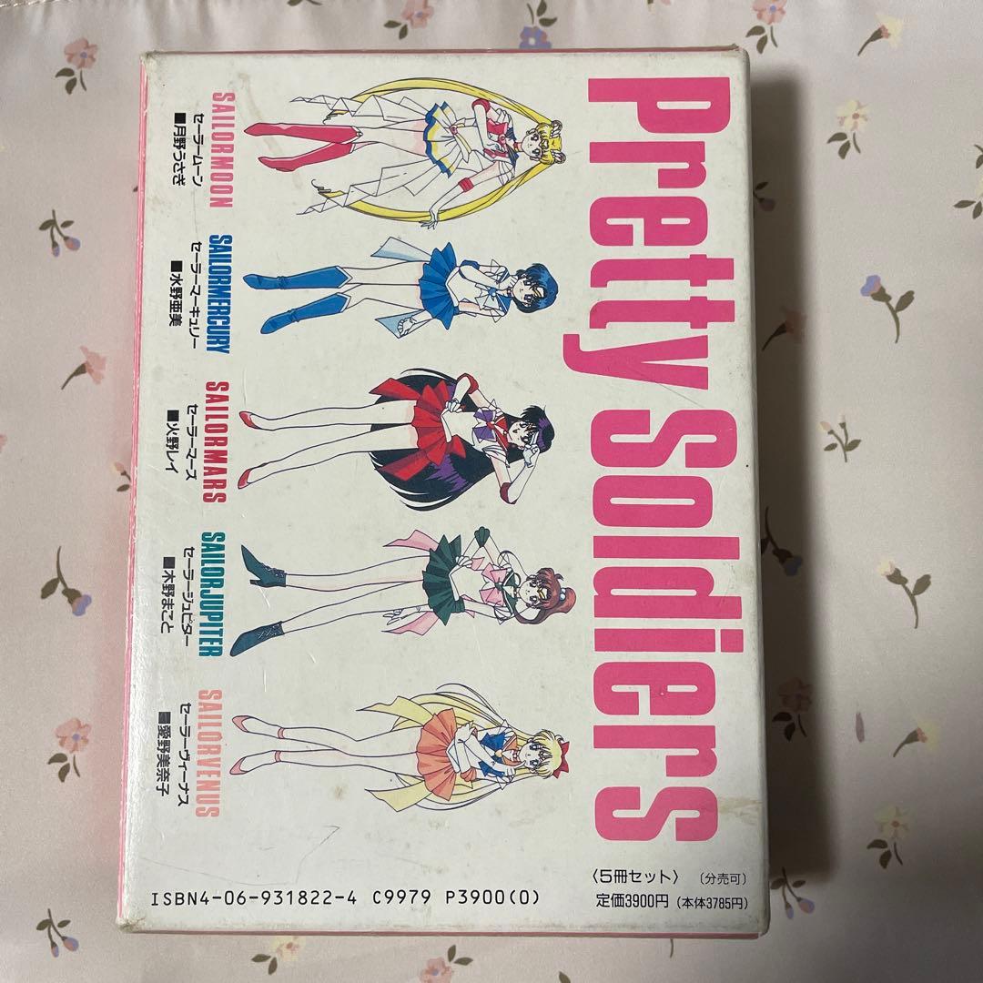 セーラーチーム公式ファンブック