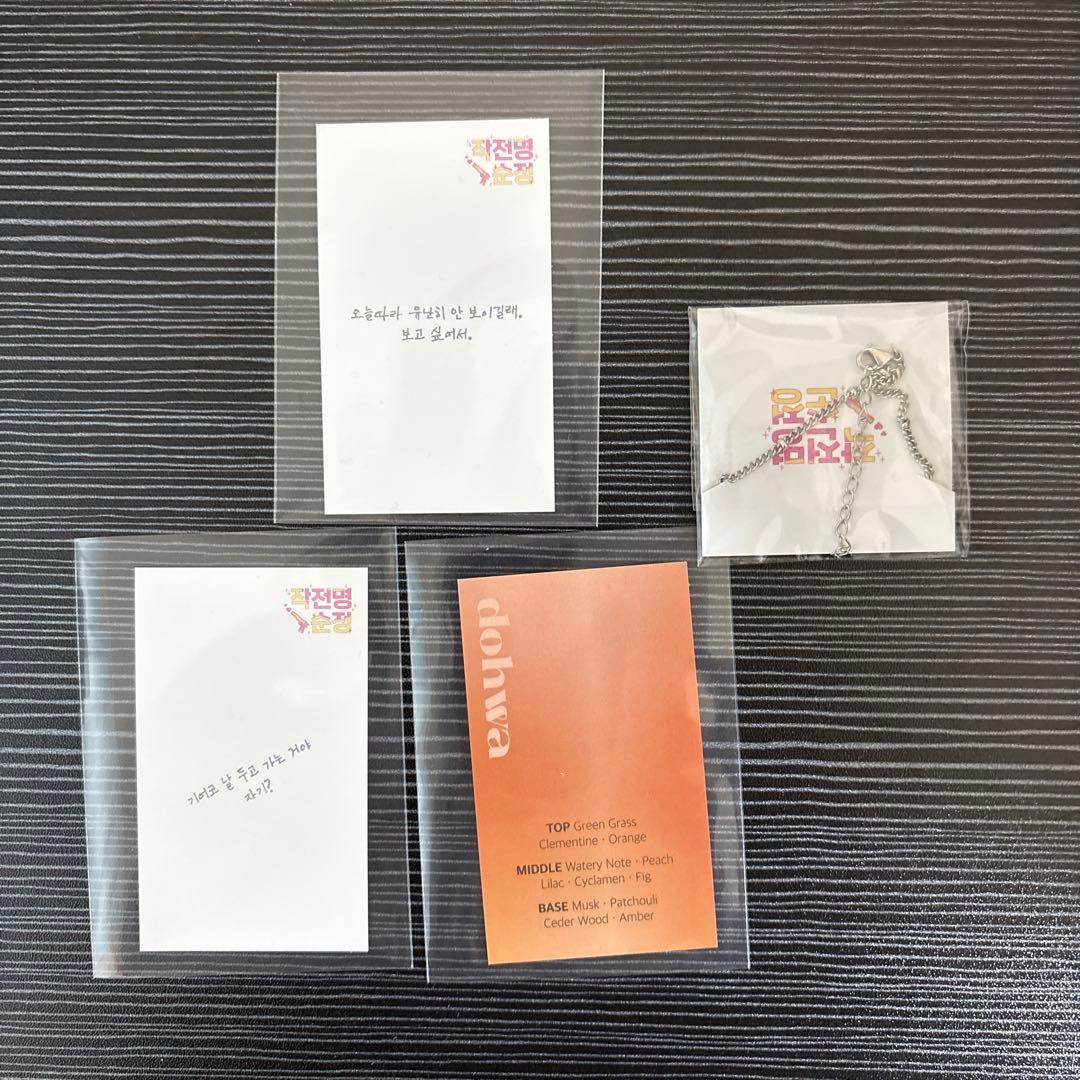 作戦名は純情 香水 アクセサリー メセカ 百谷玲央 ドファ - メルカリ