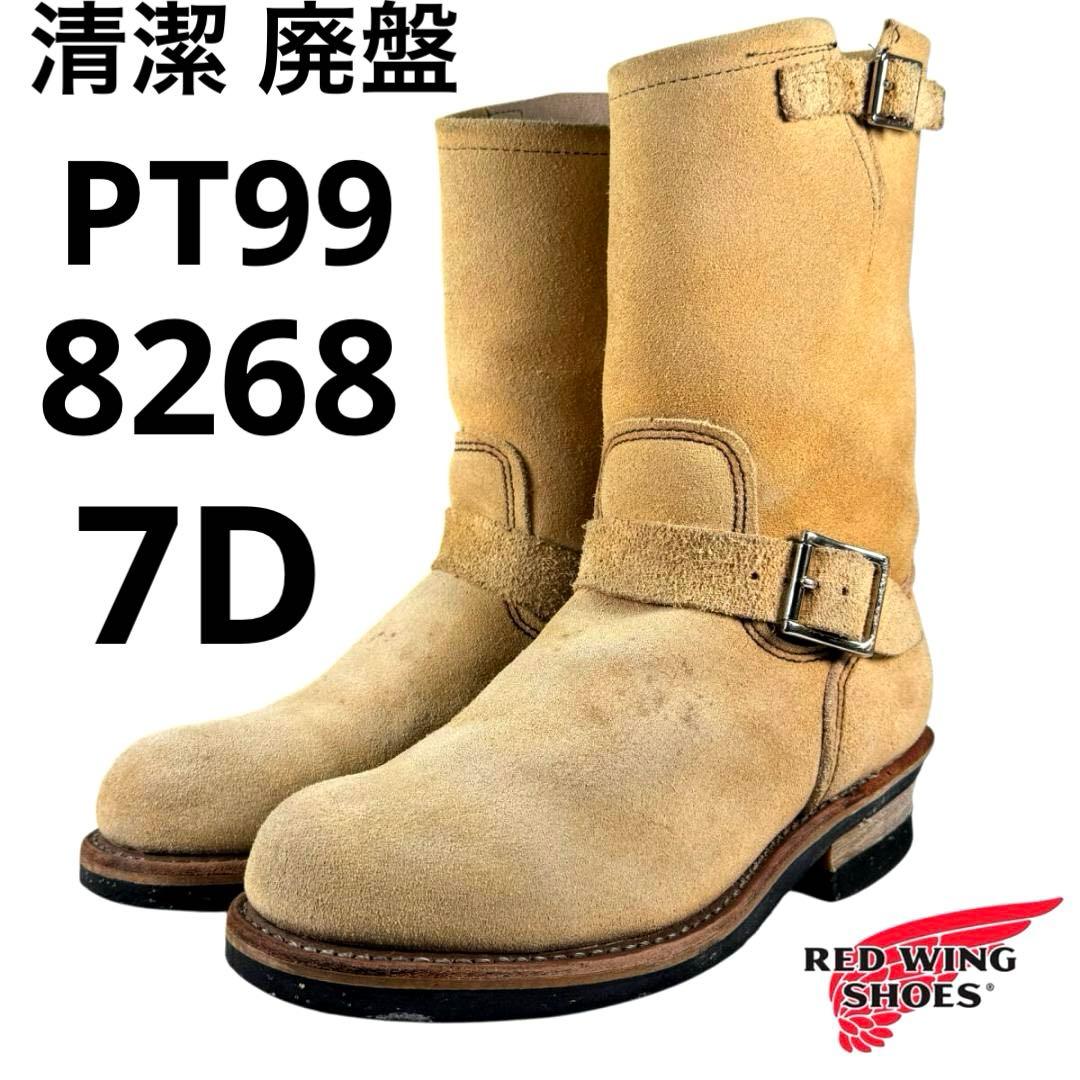 ☆清潔☆廃盤☆PT99☆8268☆スエード ☆エンジニアブーツ☆レッド