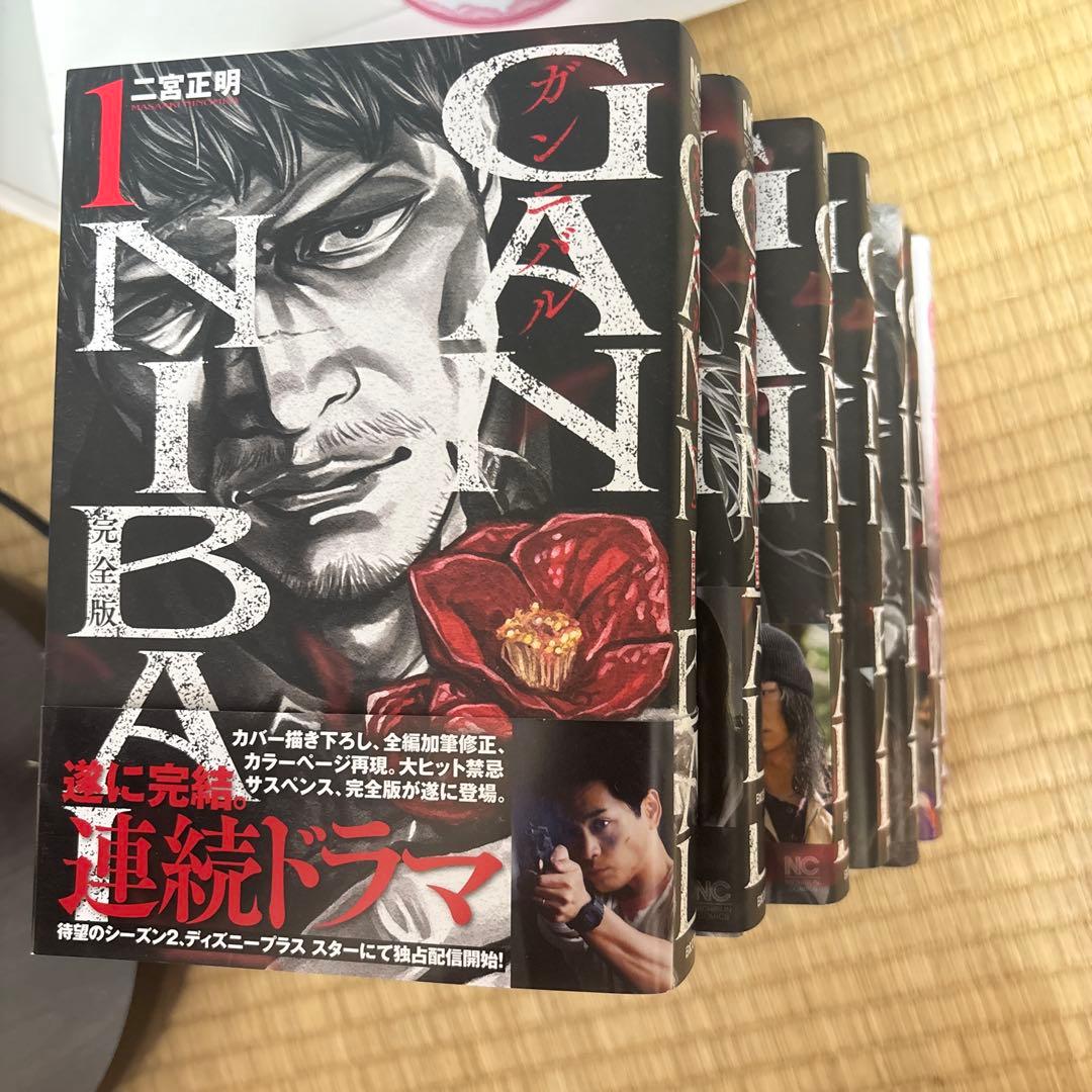 最終巻ガンニバル ガンニバル 完全版 全7巻 完結 完全版 7 - マンガ