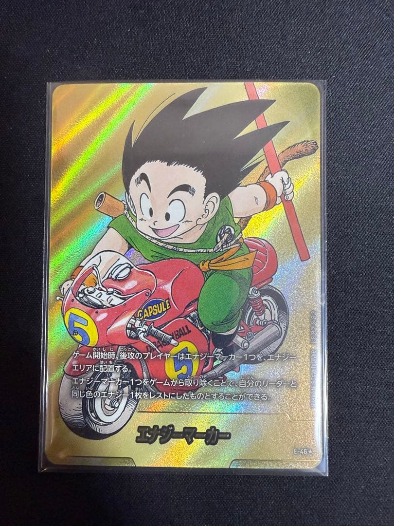 ドラゴンボール フュージョンワールド E-46★ 金エナジーマーカー ドラゴンボール フュージョンワールド エナジーマーカー 金 E56 ブルマ