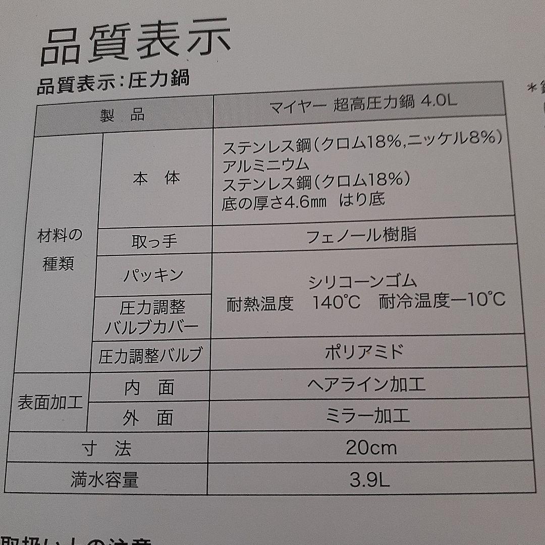 MEYER 圧力鍋 4.0L