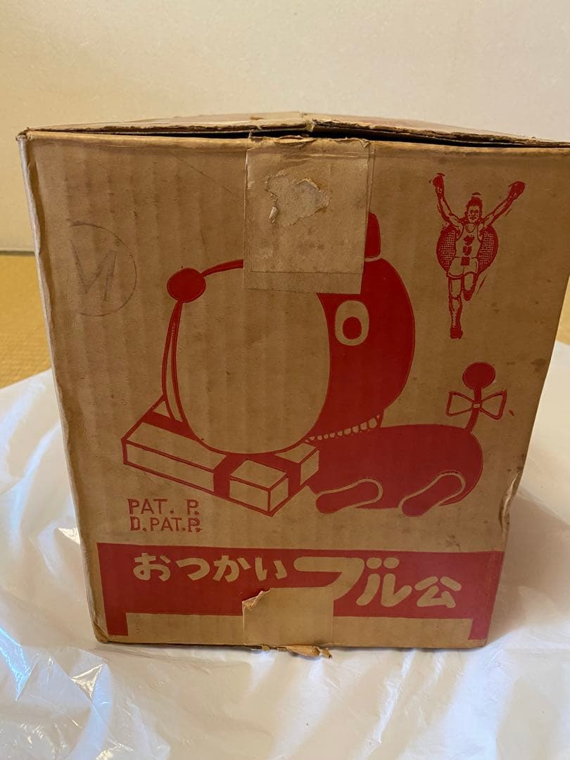 おつかいブル公 グリコ 懸賞品 昭和レトロ おもちゃ - メルカリ