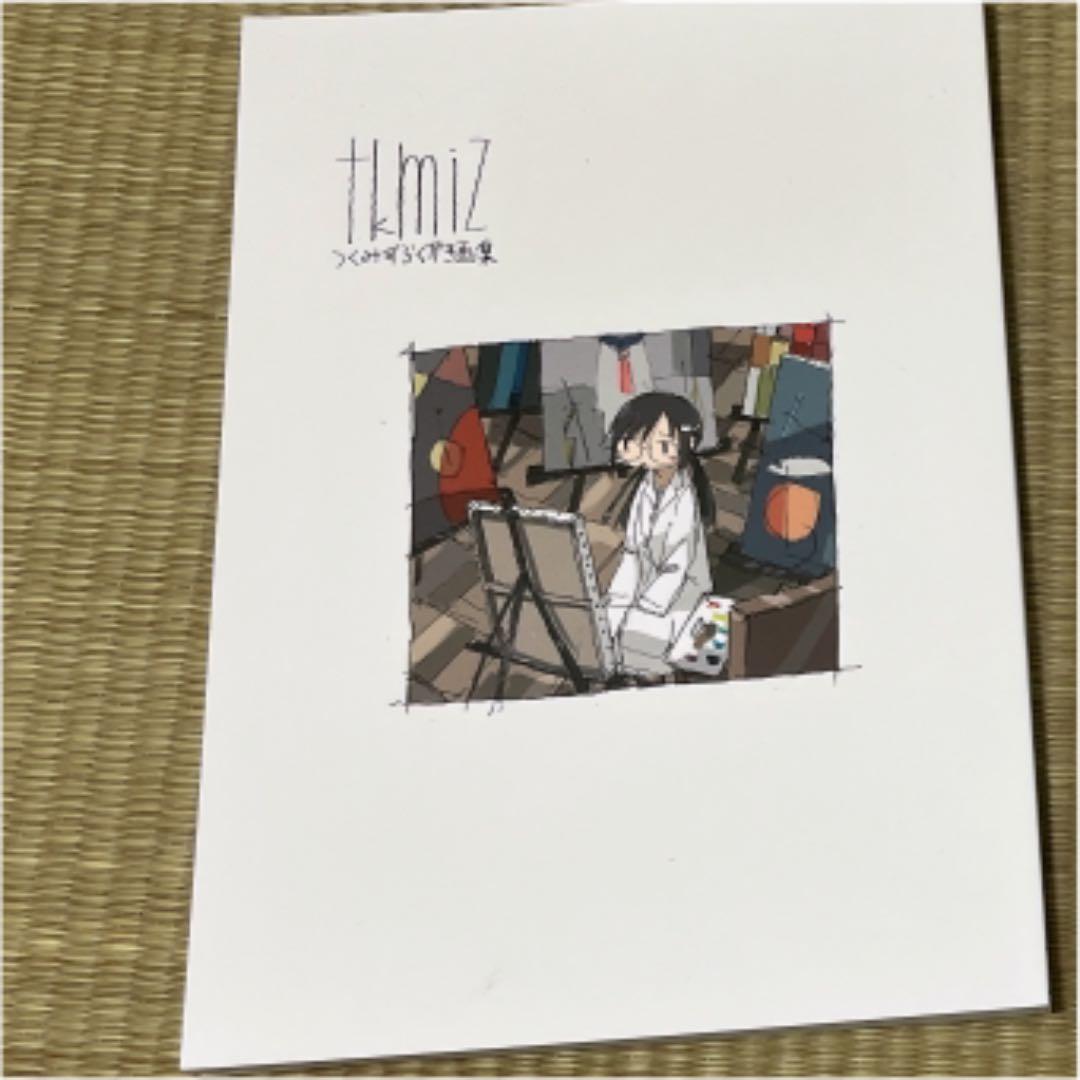 コミティア138 つくみず らくがき画集 tkmiz - メルカリ