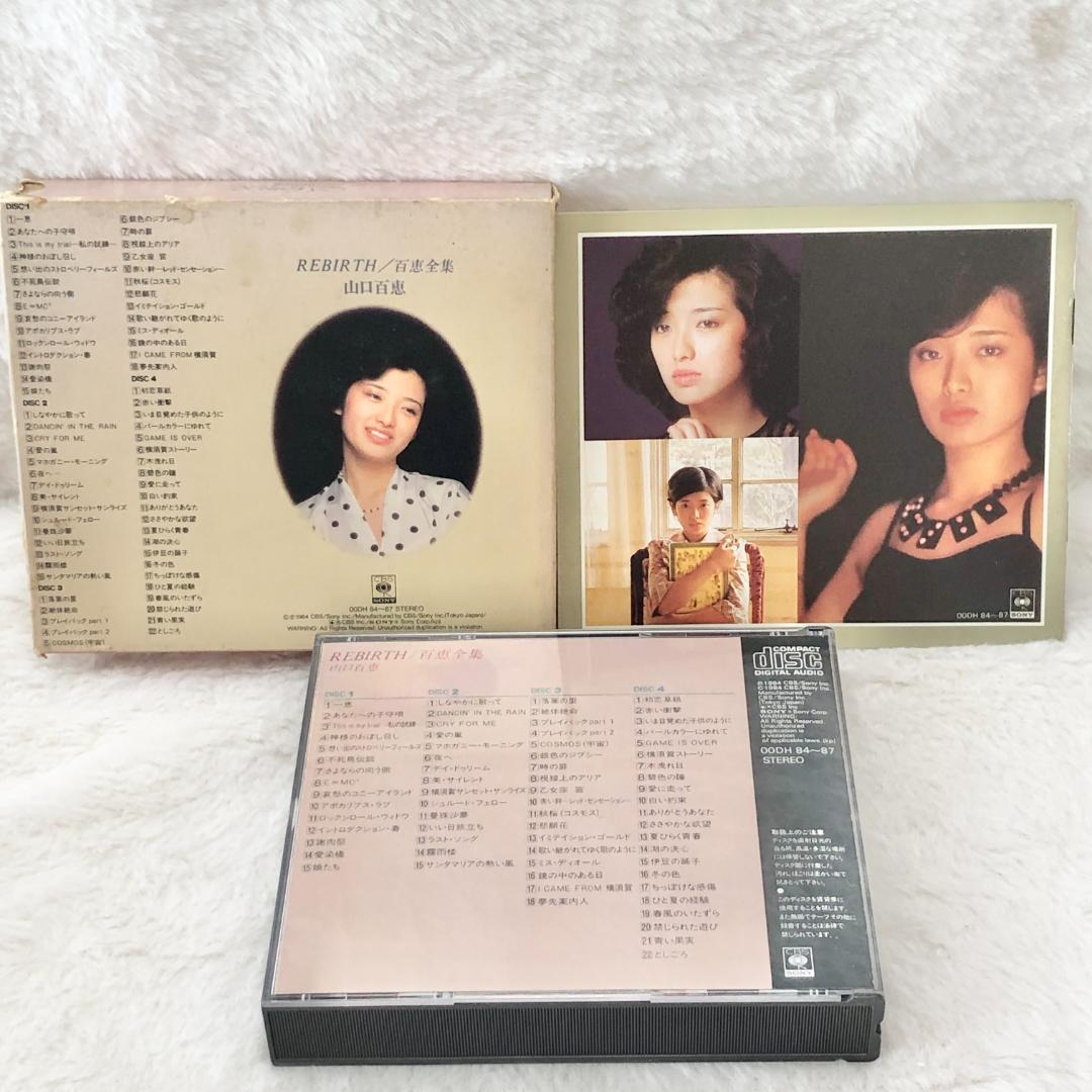 レア✨】名盤CD 山口百恵 REBIRTH / 百恵全集 4枚組 - メルカリ