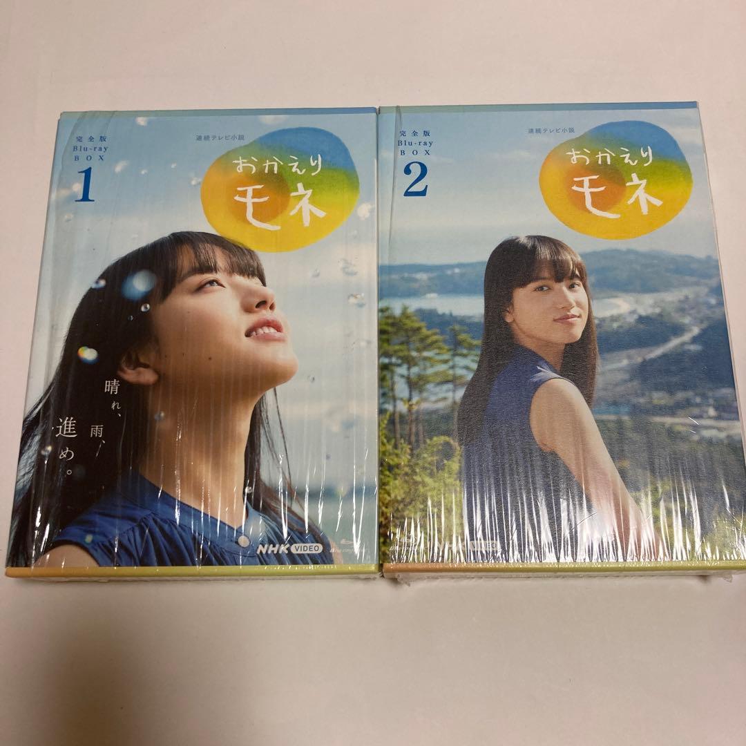 連続テレビ小説おかえりモネ 完全版 ブルーレイBOX1・2〈各4枚組、合計8枚〉 Amazon.co.jp: 連続テレビ小説 おかえりモネ 完全版 ブルーレイ BOX1