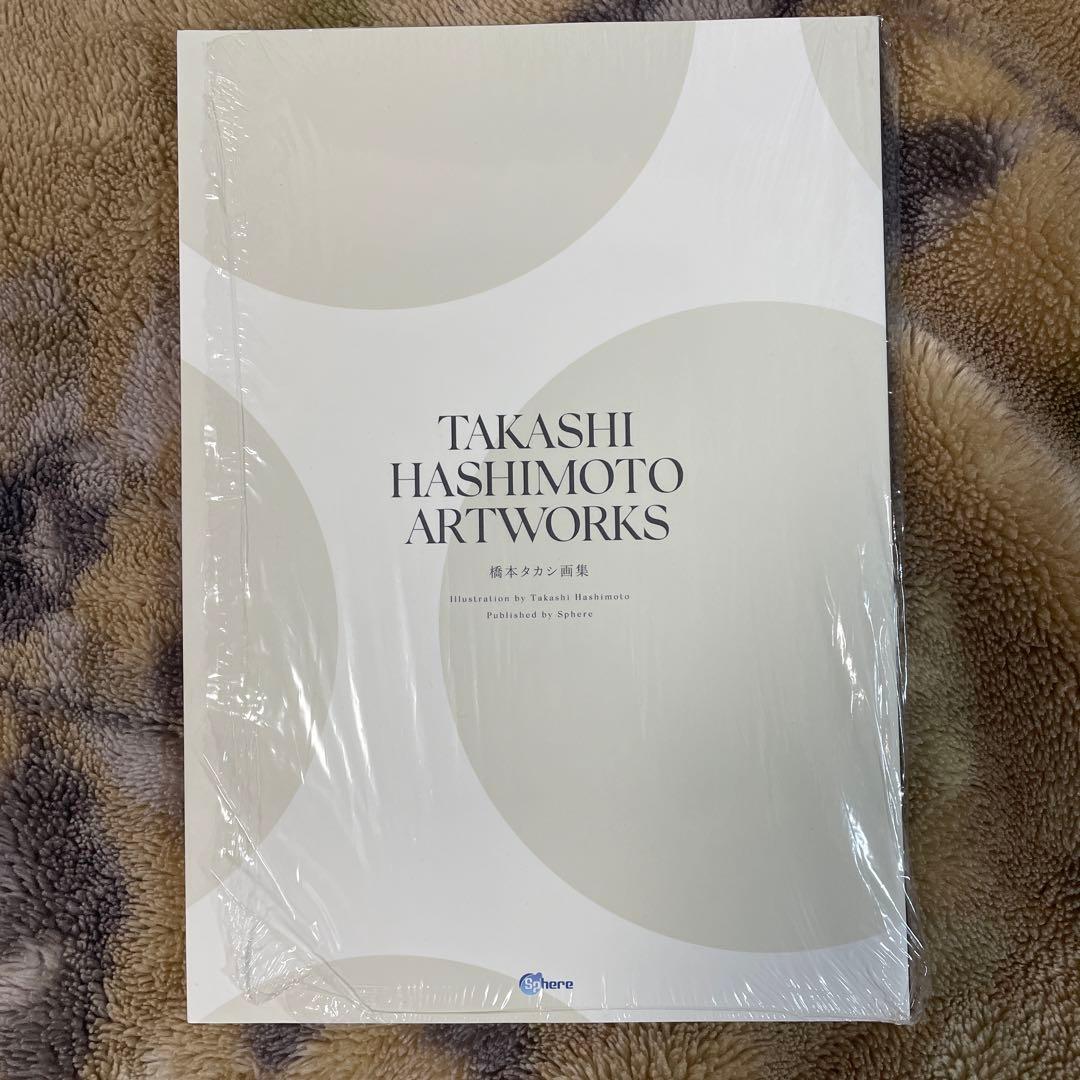 お宝】橋本タカシ画集TAKASHI HASHIMOTO ARTWORKS - メルカリ