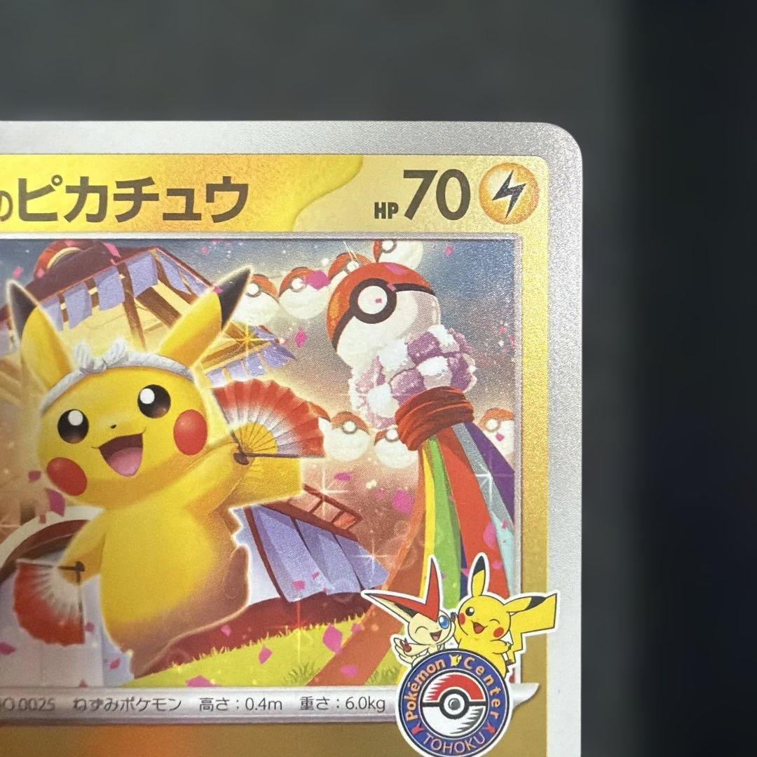 トウホクのピカチュウ P [SV-P 260](スペシャルBOX - メルカリ