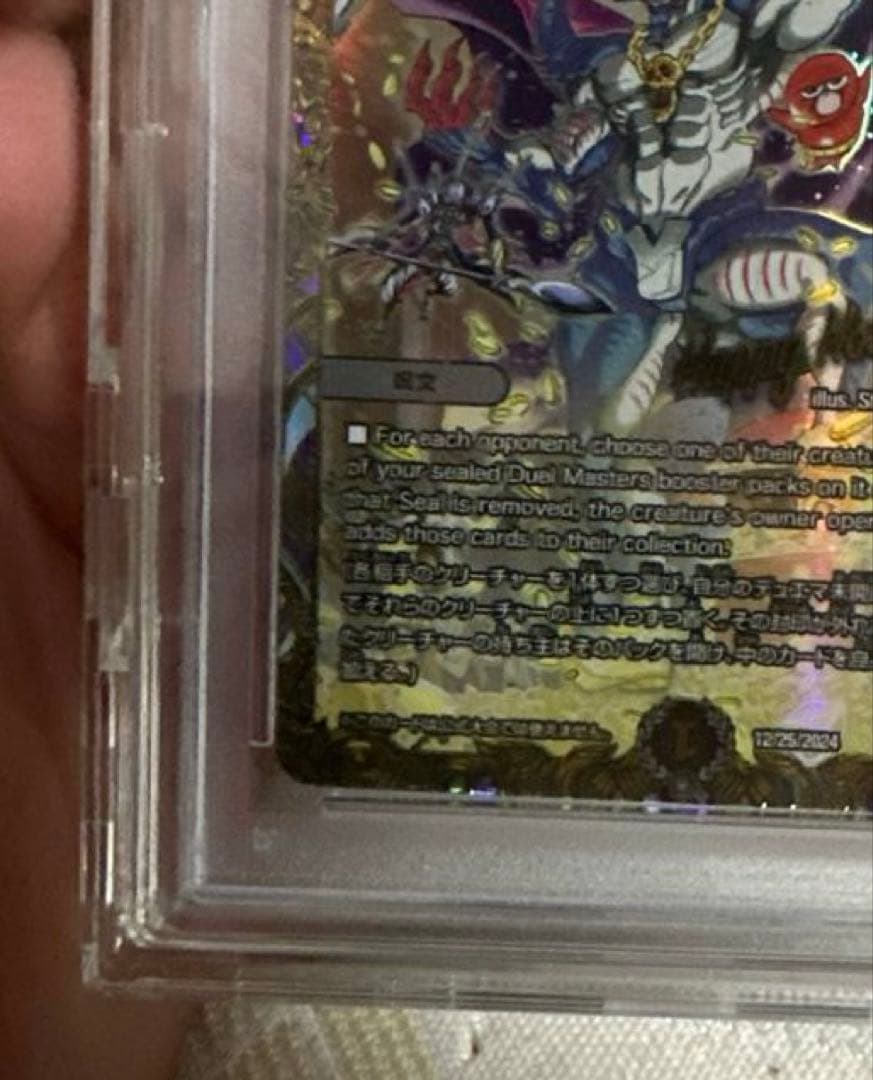 デュエルマスターズ 「邪神封印 JUST IN FOOLING」psa10 - メルカリ