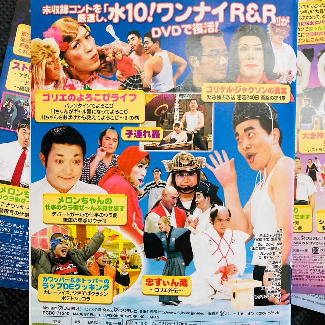 レンタル落ちDVD◇水10◇ワンナイ◇ゴリエ◇DVD18枚セット◇まとめ売り