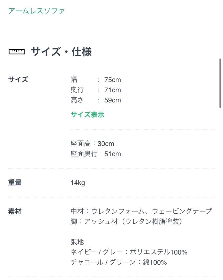 6/30までお値下げ中】ソファ - メルカリ