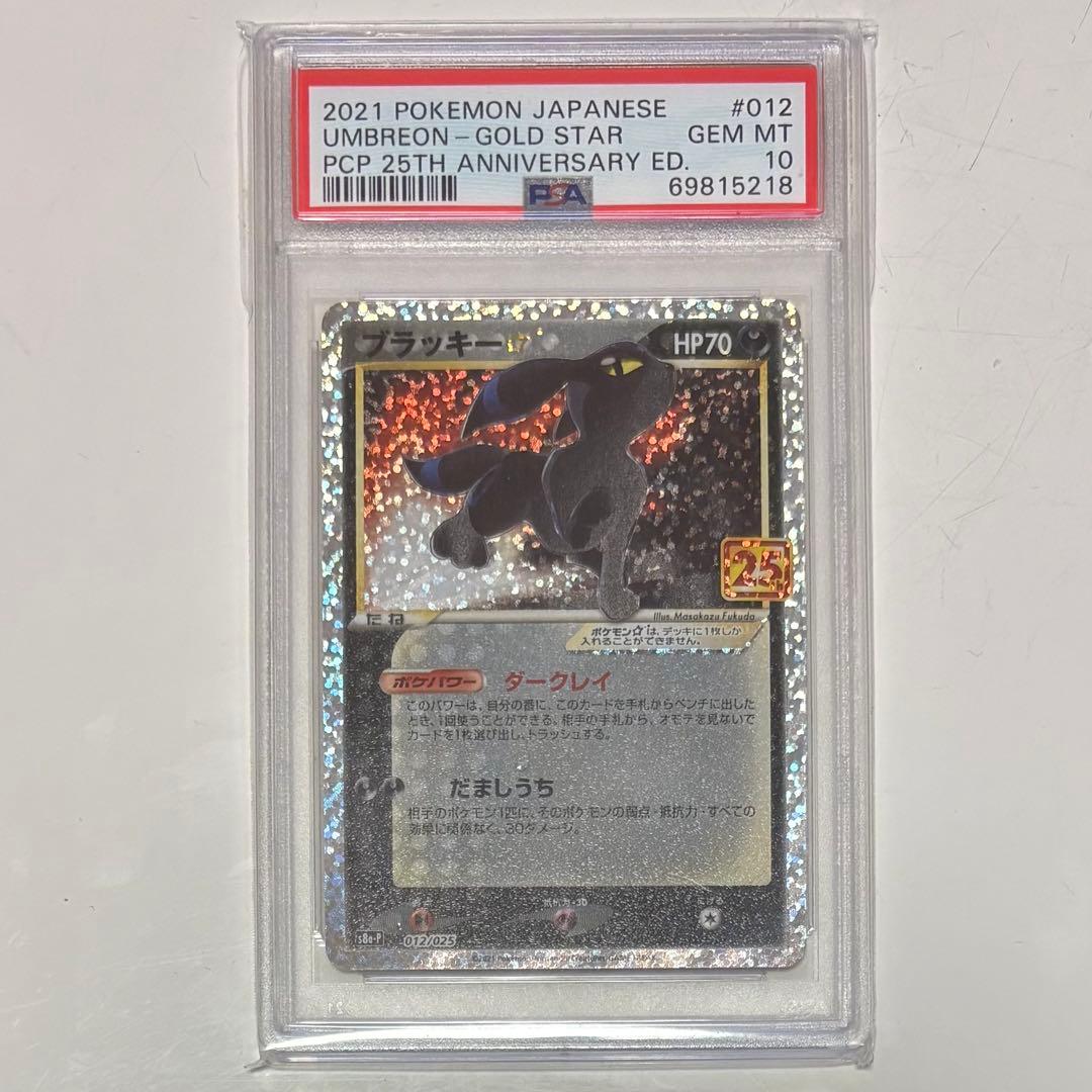 ポケモンカード 引退品 ブラッキー25周年 ブラッキーex sarなど - メルカリ