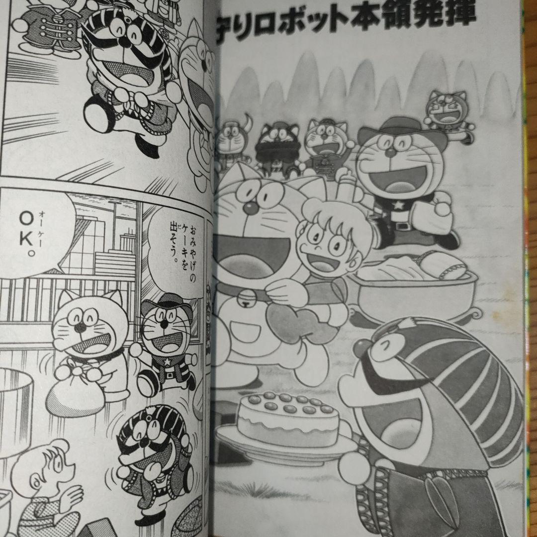 ザ・ドラえもんズスペシャル : ロボット学校養成学校編 3巻のみ(初版