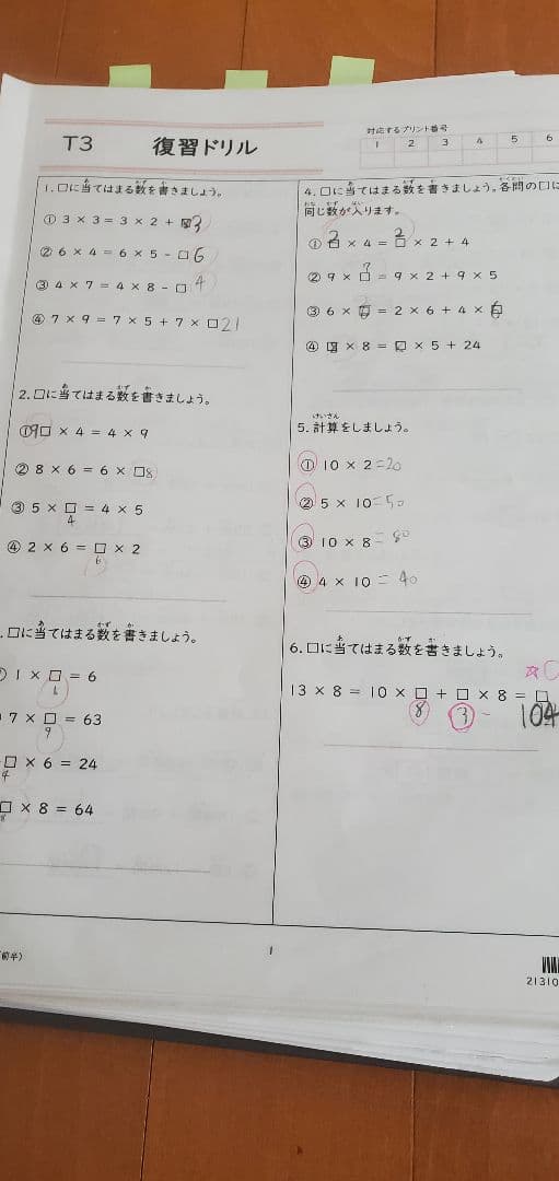 トイズアカデミー T3 算数 国語 ベビーパーク - メルカリ