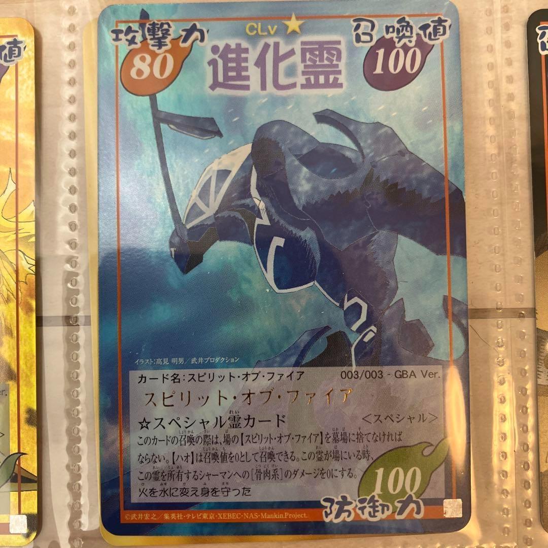 シャーマンキング 超・占事略決 非売品カードセット コンプリート + α