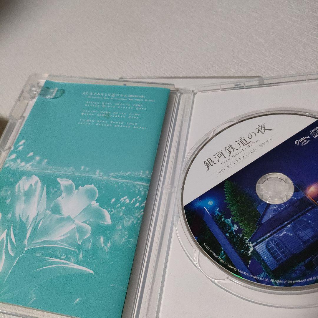 銀河鉄道の夜 PREMIUM DVD-BOX」 DVD3枚＋特典音楽CD＋小冊銀河鉄道の