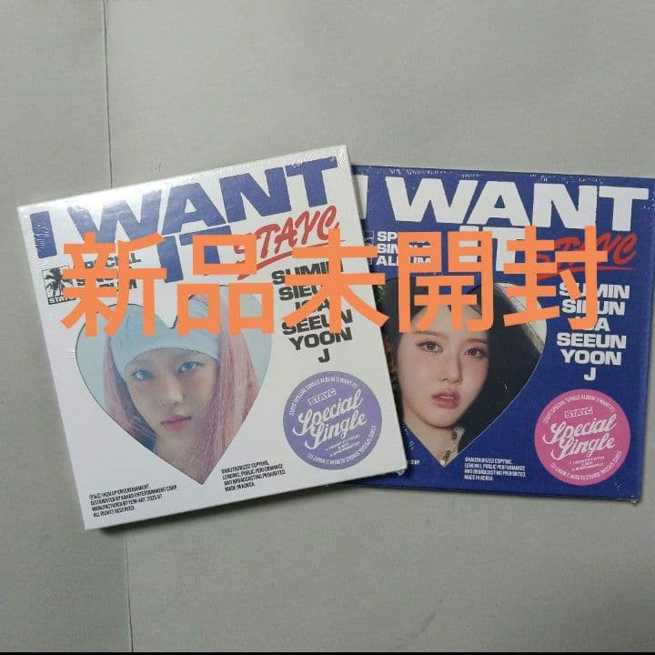 STAYC I WANT IT 2枚セット 新品未開封⑧ - メルカリ