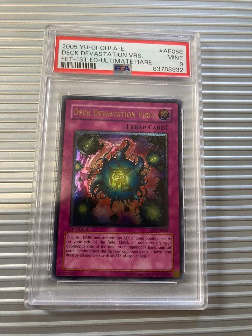 遊戯王　魔のデッキ破壊ウイルス　旧アジア版　レリーフ　PSA9 状態B〕☆旧アジア☆魔のデッキ破壊ウイルス【レリーフ】{FET-AE058