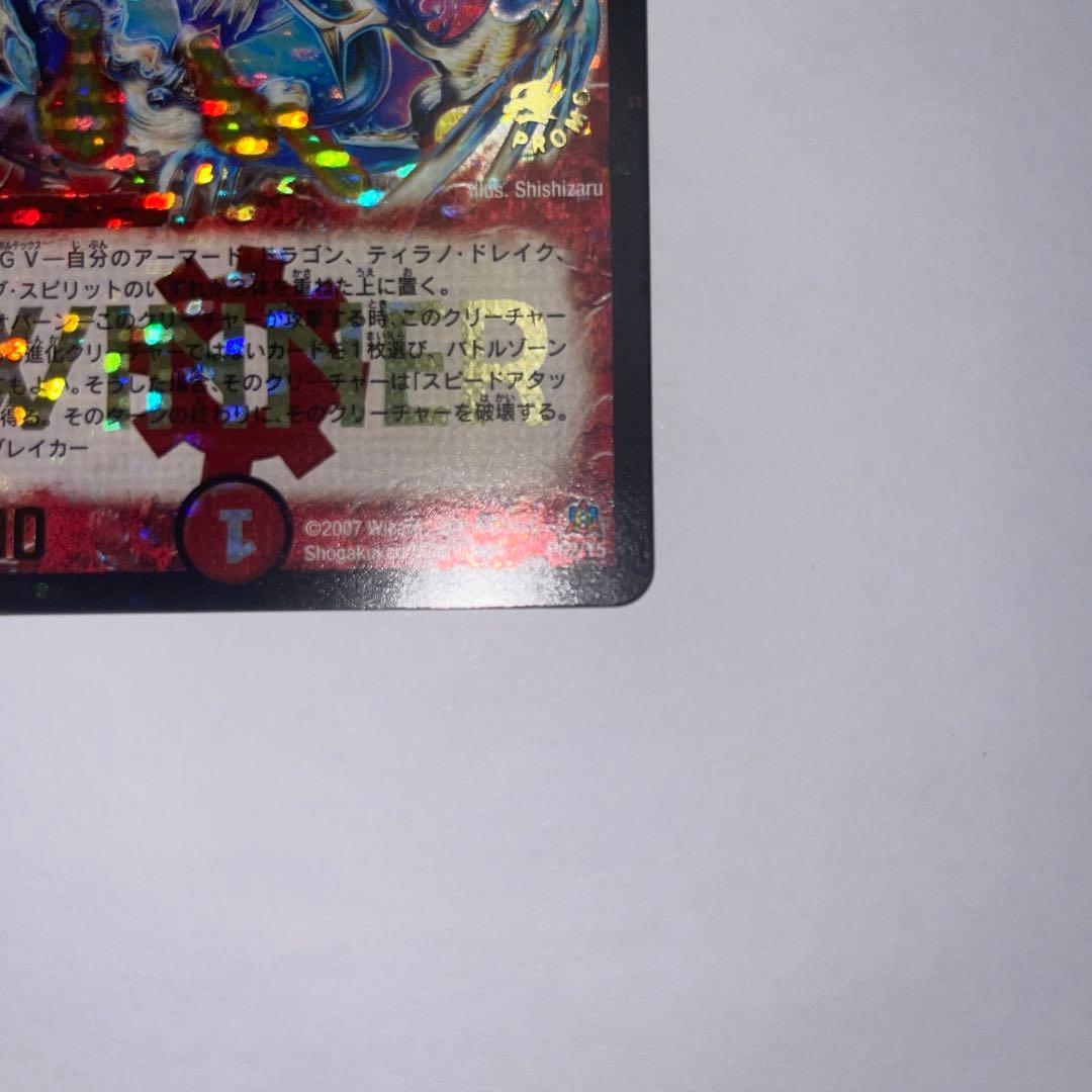 超神星イクシオンバーニングレイブ プロモ winner 1239 - メルカリ