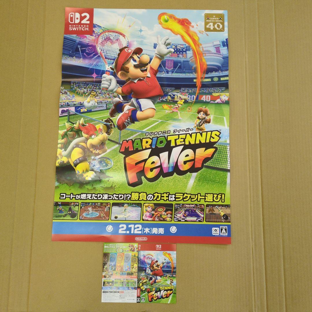スイッチ2 マリオテニス フィーバー 販促用 B2ポスターとダミー