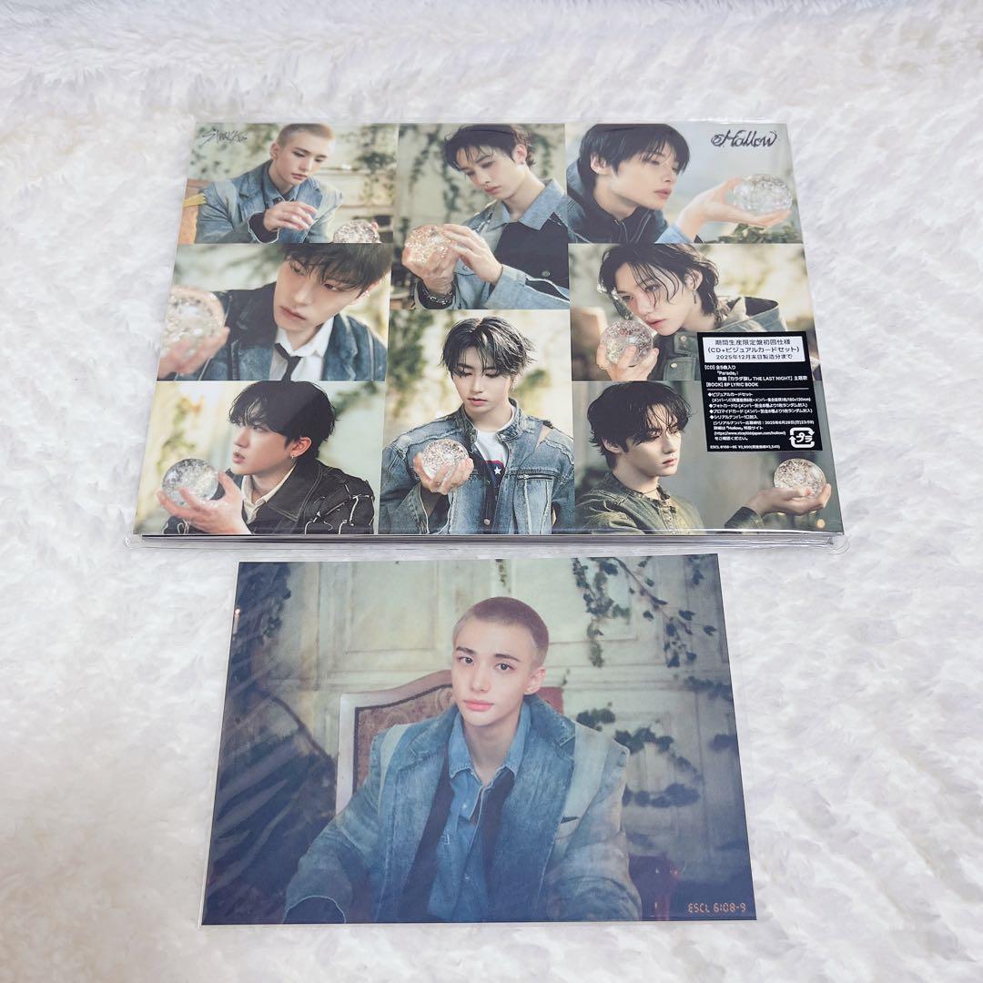 Stray Kids スキズ　Hollow 期間生産限定盤　ヒョンジン Stray Kids スキズ Hollow 期間生産限定盤 ヒョンジン コンプ