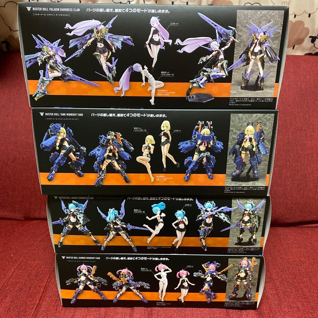 コトブキヤ メガミデバイス バスタードール まとめて 3箱未開封 一箱