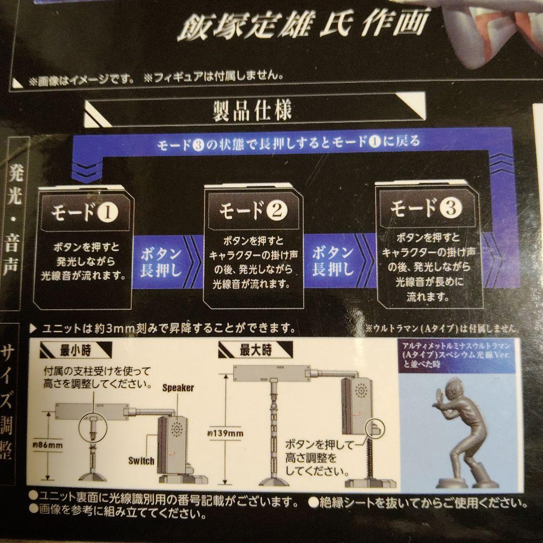ウルトラマン フィギュア エフェクトパーツセット - 特撮通販