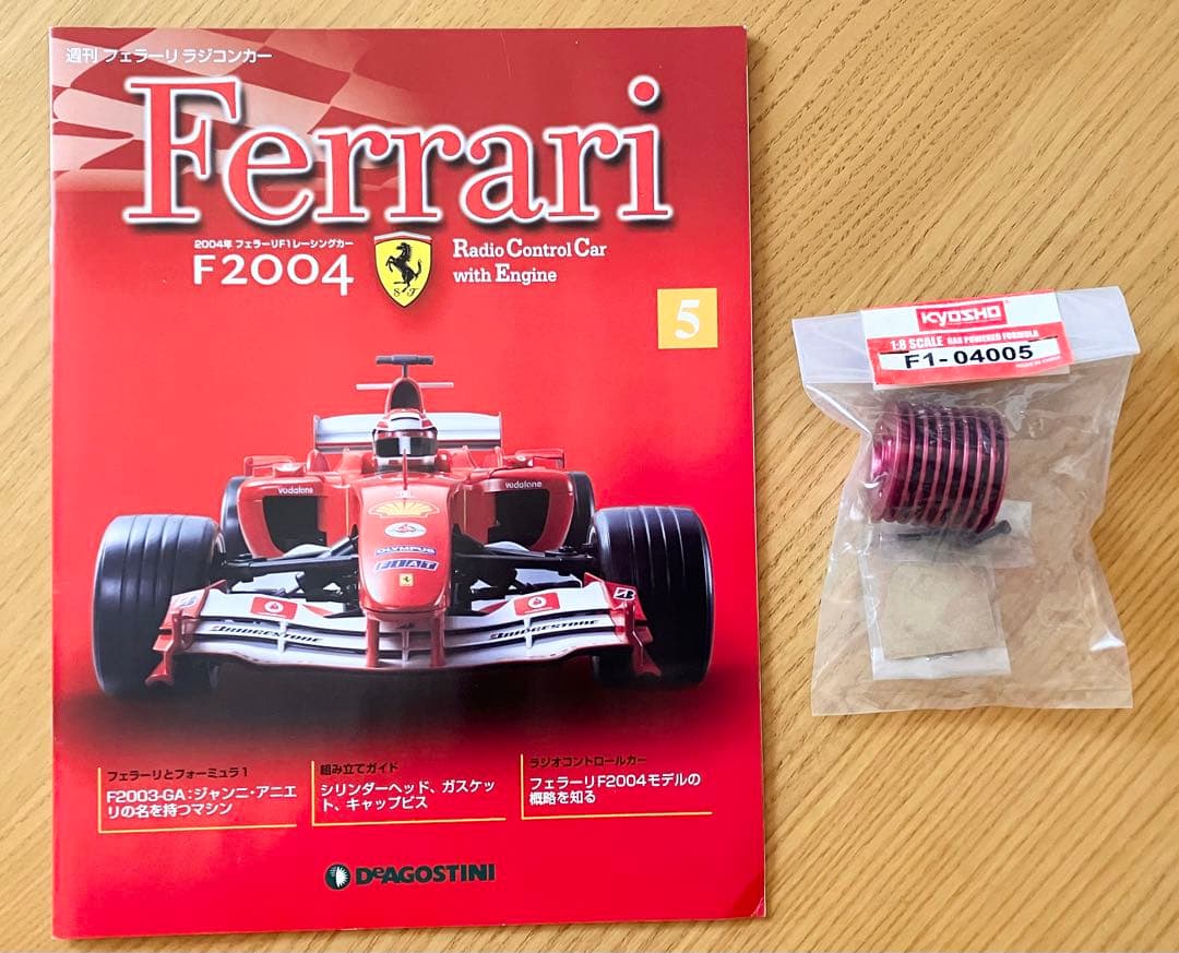 デアゴスティーニ フェラーリ F2004 29冊 専用バインダー 2006年