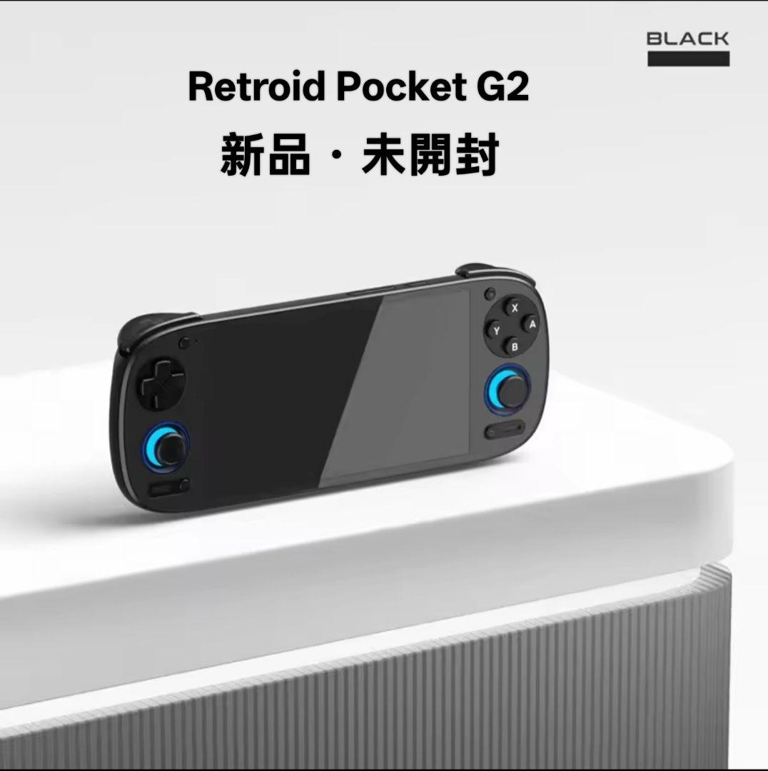 新品未開封】Retroid Pocket G2 ブラック レトロイドポケット - メルカリ
