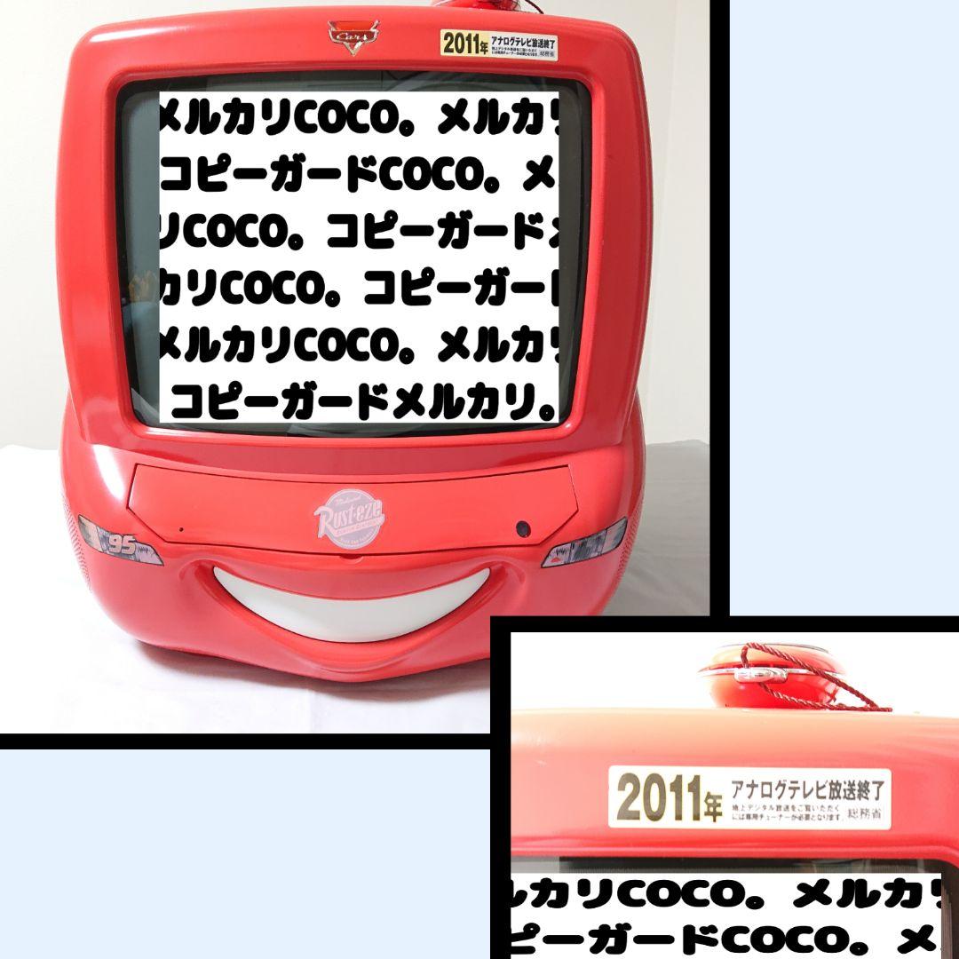 カーズ ディズニー アナログテレビ DVDコンボ 当時物 激レア - メルカリ