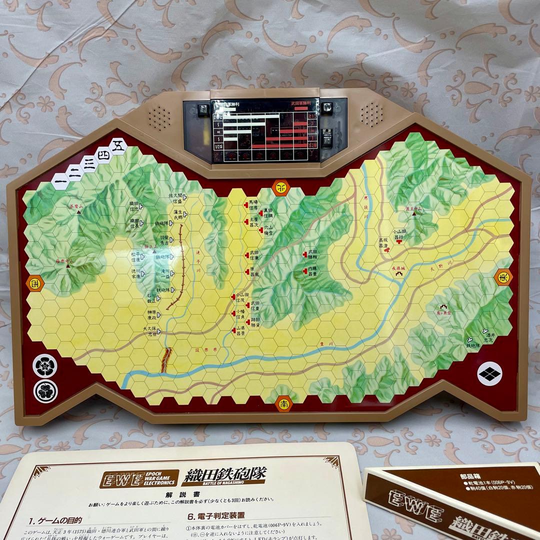 織田鉄砲隊 長篠の戦い エポック社 - メルカリ