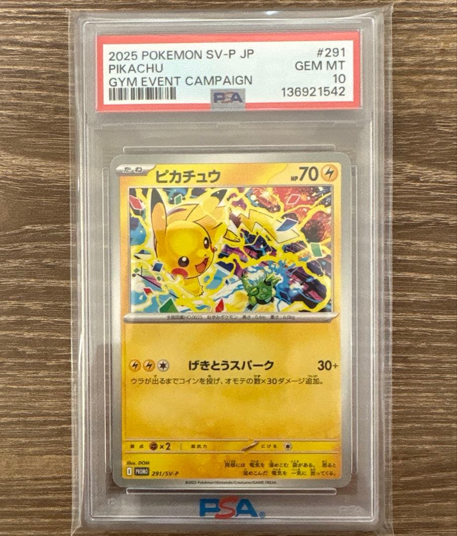 PSA10】 ピカチュウ 291/SV-P げきとうスパーク - メルカリ