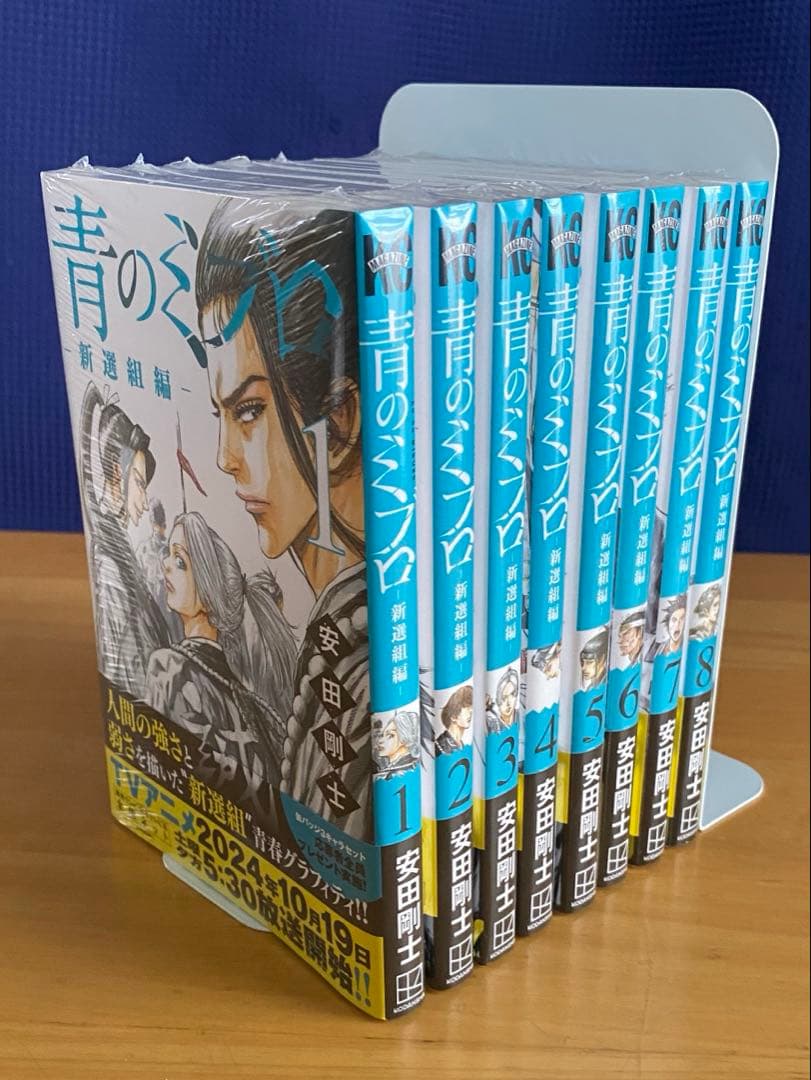 青のミブロ 全巻初版、帯付、特典 - メルカリ