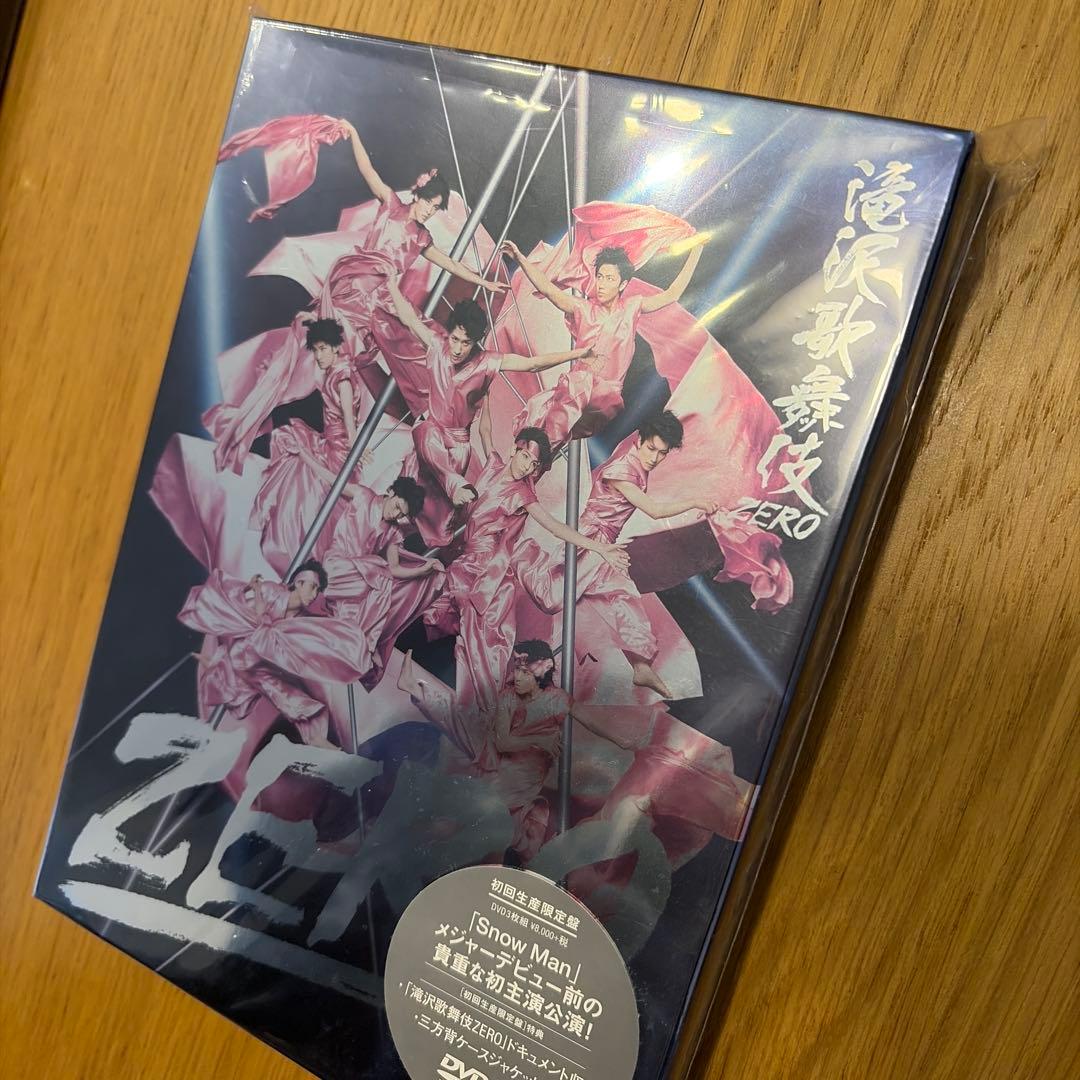 滝沢歌舞伎ZERO〈初回生産限定盤・3枚組〉 - メルカリ