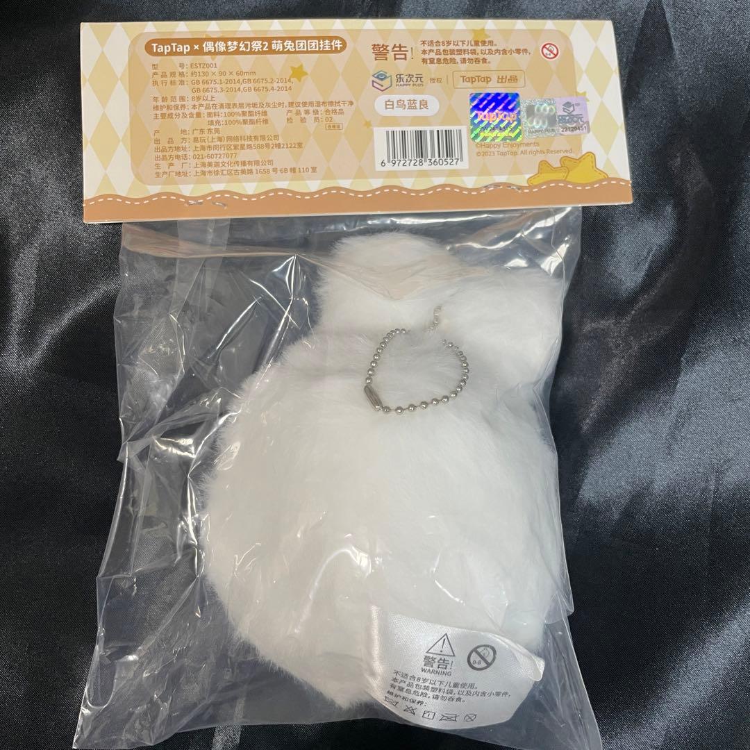 あんスタ うさぎおまんじゅう 白鳥藍良 中国 - メルカリ