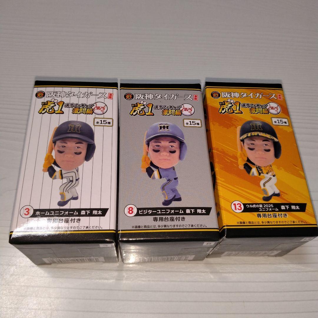 阪神タイガース 虎1選手フィギュア激闘編2025 森下翔太 - メルカリ