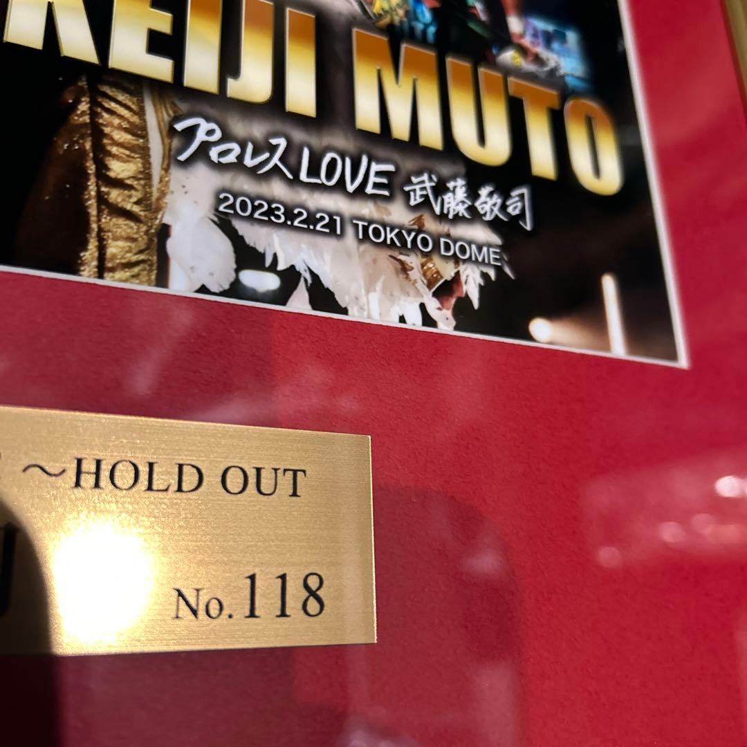 武藤敬司引退記念サイン入りフォトフレーム - メルカリ