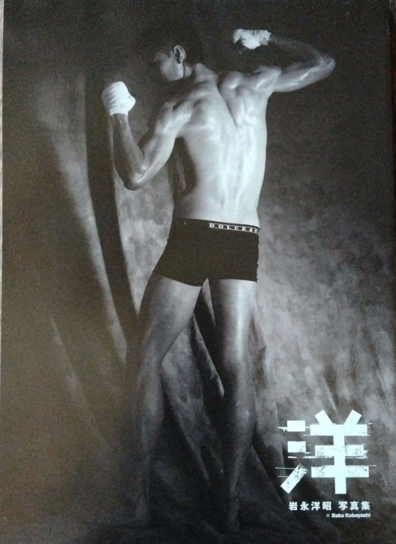 純烈脱退 岩永洋昭 - メルカリ