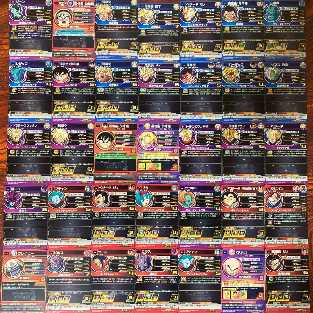 スーパードラゴンボールヒーローズカードセット35枚！！おまけ6枚付き