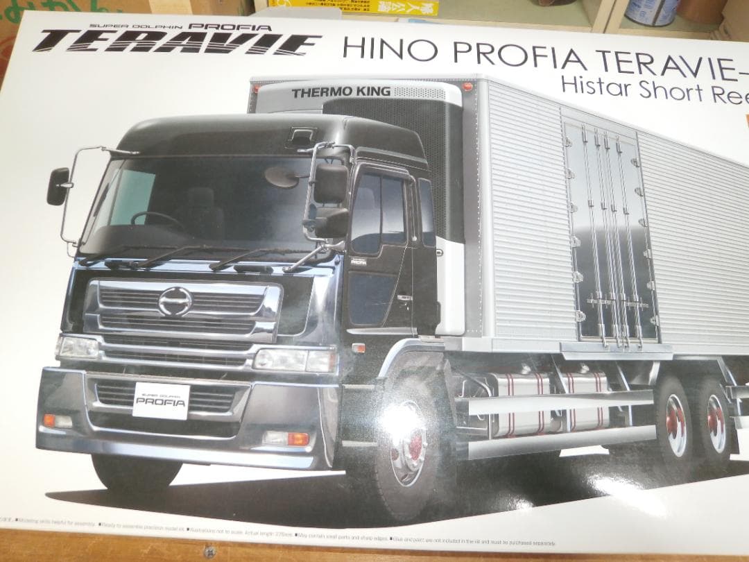 アオシマ1/32 日野プロフィアテラヴィFR ハイスター短尺冷凍バン＆サーモキン 日野 プロフィアテラヴィFR ハイスター短尺冷凍バン＆サーモキング