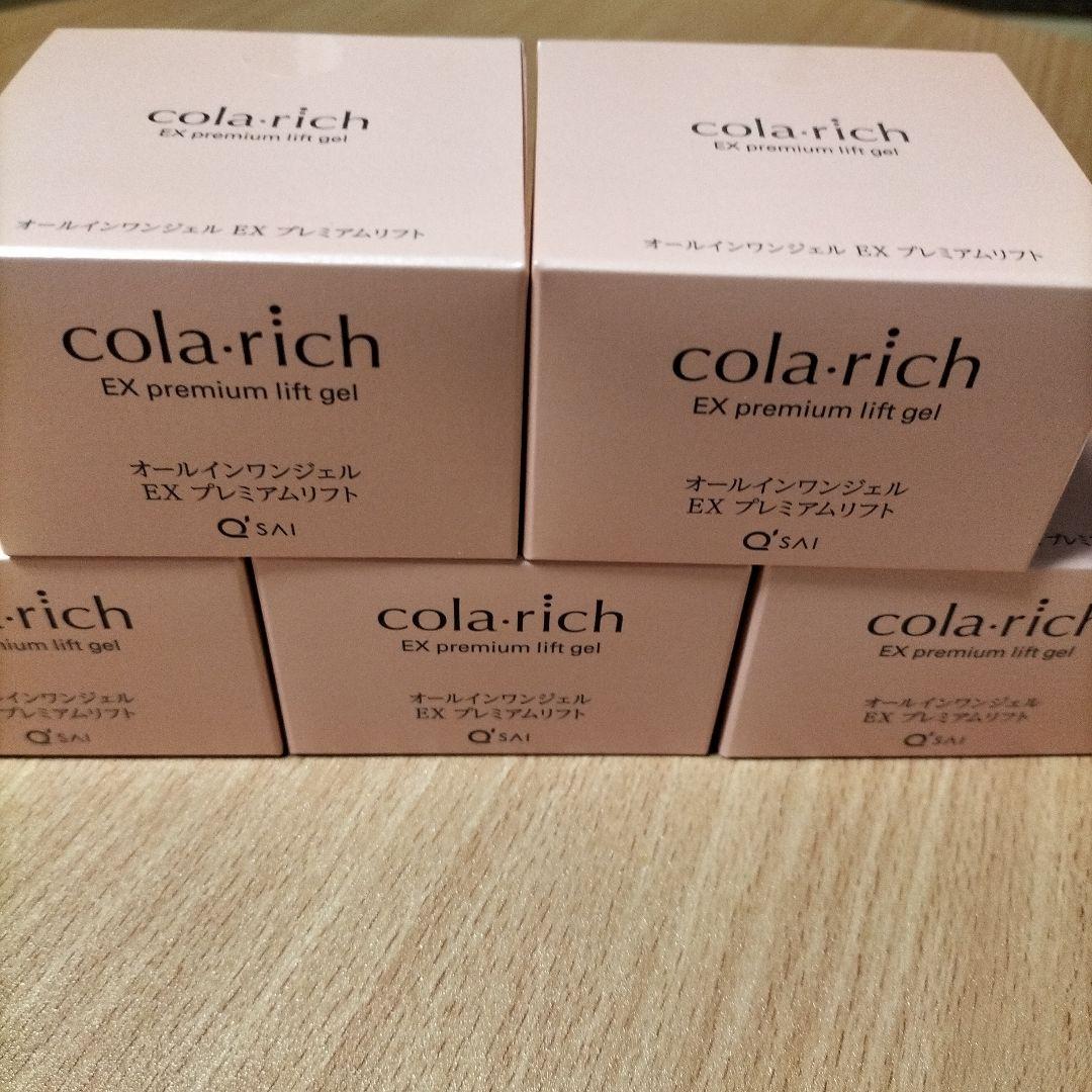 コラリッチ オールインワンジェル プレミアムリフト コラリッチ EX プレミアムリフトジェル | キューサイ【公式】通販