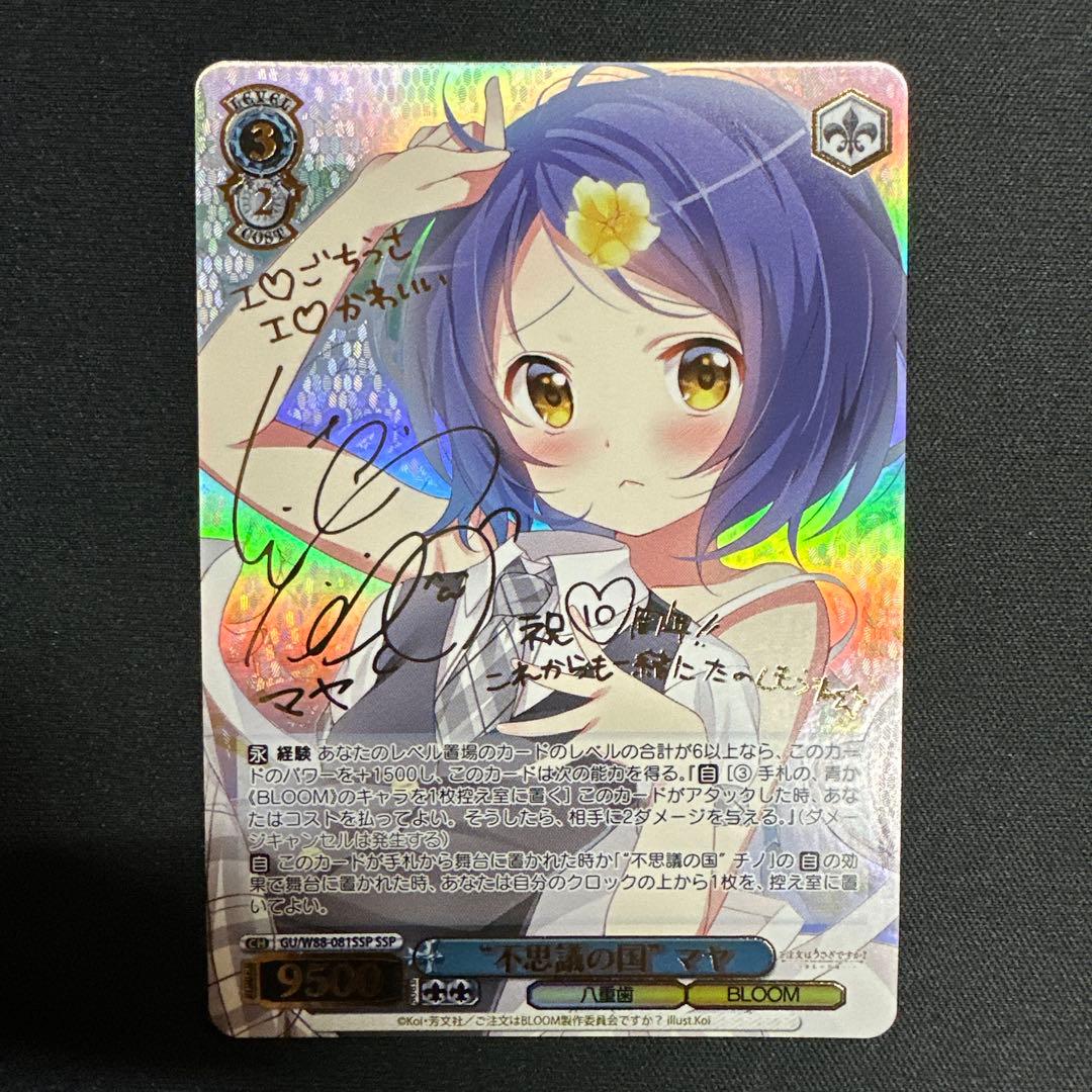 不思議の国 マヤ ssp ヴァイスシュヴァルツ ごちうさ Amazon.co.jp: ヴァイスシュヴァルツ ご注文はうさぎですか？ Re:Edit