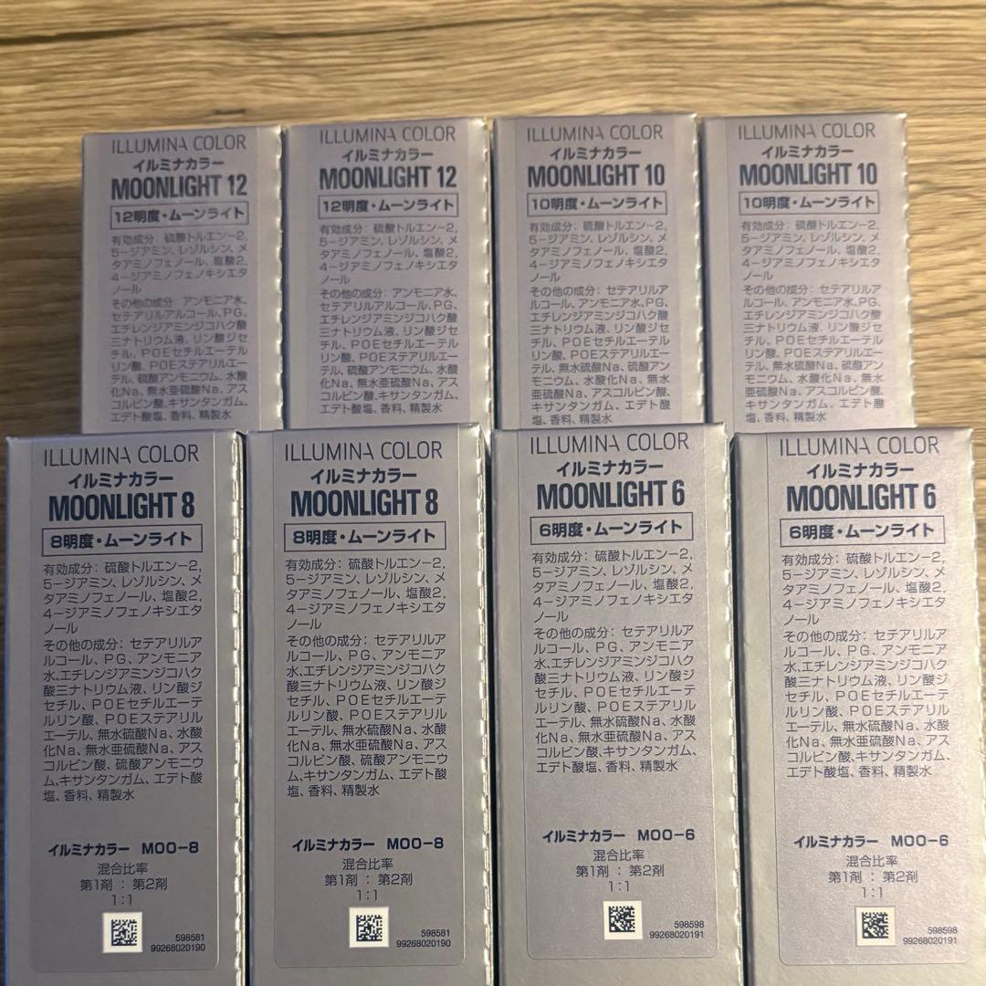 イルミナカラー ムーンライト 8本セット - メルカリ