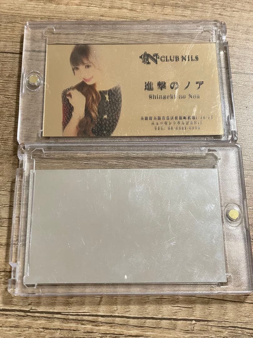 値下げします！！進撃のノア 名刺 セット シルバー ゴールド (バラ売り