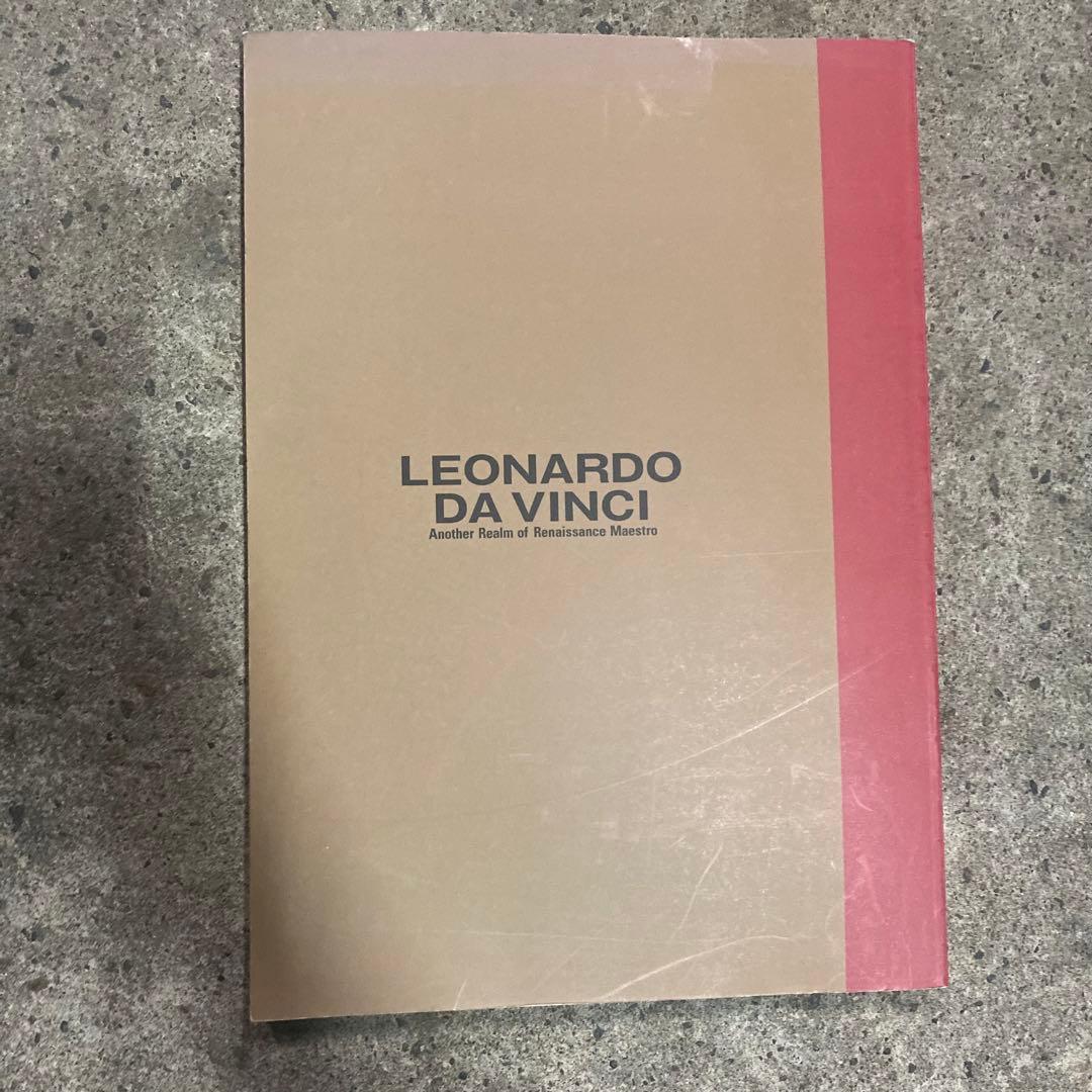 レオナルドのもう一つの遺産 図録 レオナルドダヴィンチ - メルカリ