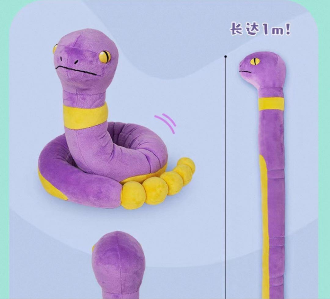 海外限定 ポケモンセンター アーボ ぬいぐるみ ポケモン - メルカリ