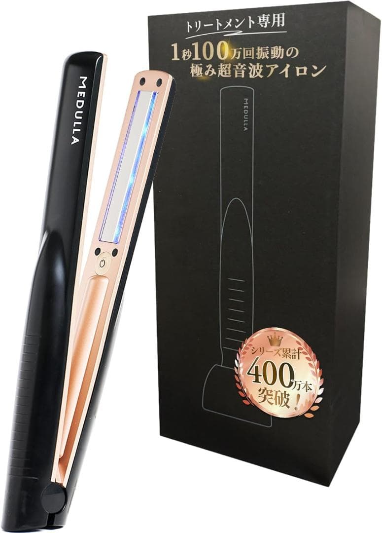 MEDULLA メデュラ ヘアアイロン ソニックシャインプロ超音波