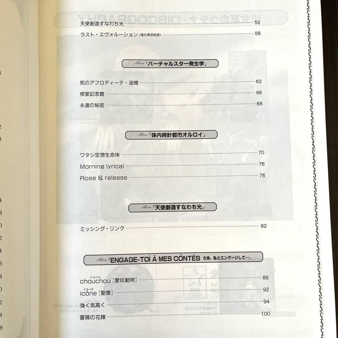 楽譜】少女革命ウテナ やさしいピアノソロ - メルカリ