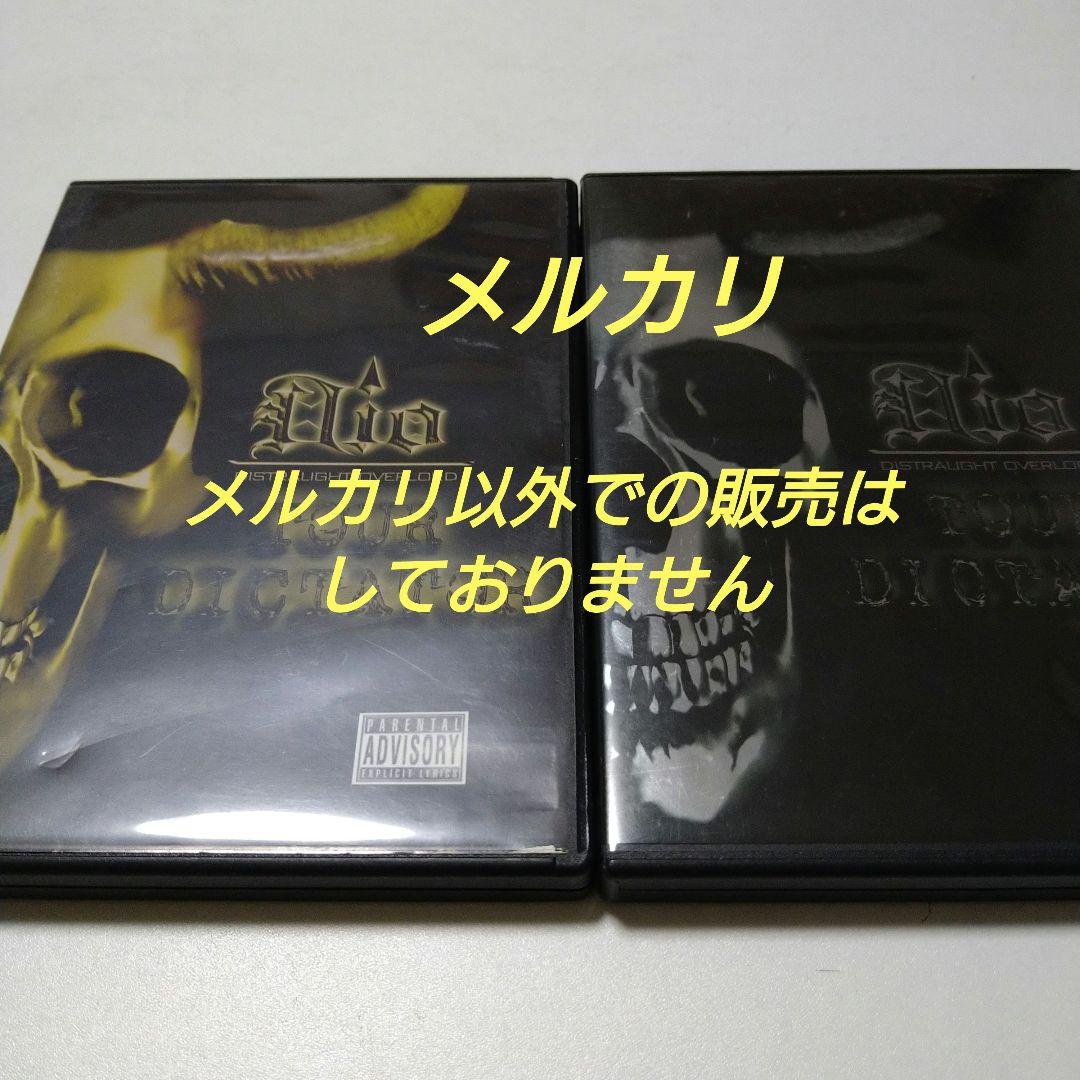 Dio DICTATOR V系 ヴィジュアル系 DVD 2枚 2026年最新】Yahoo!オークション -#ヴィジュアル系の中古品・新品・未