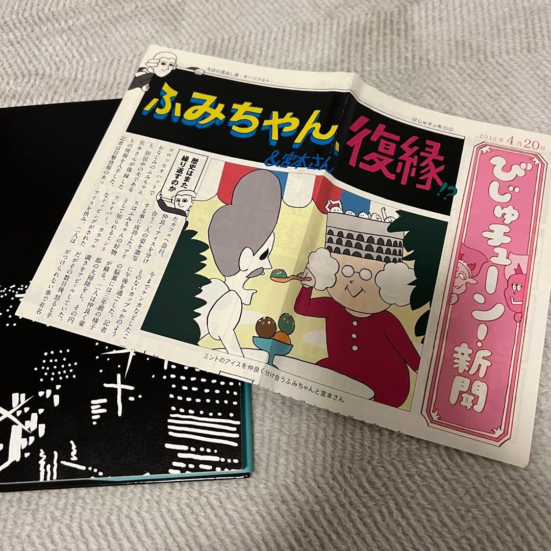 びじゅチューン! DVD BOOK 1 & 2セット - メルカリ